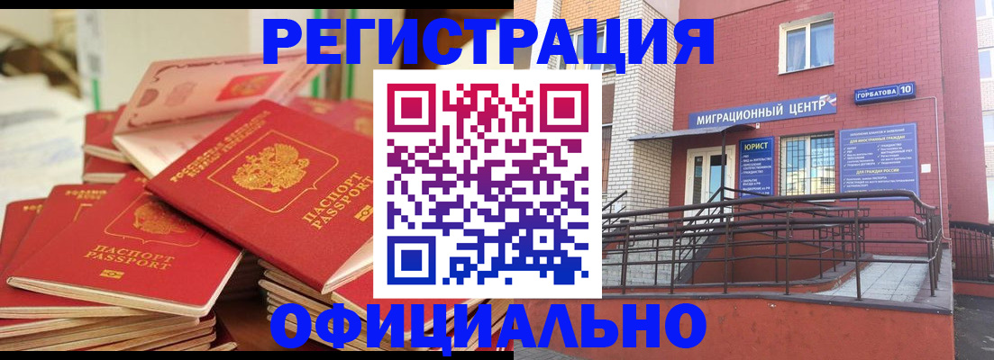 временная регистрация 2025 в Суздали