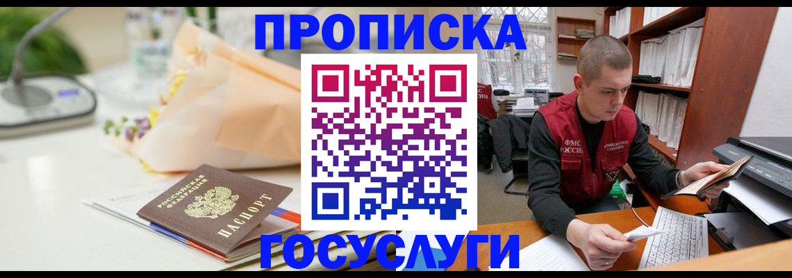 временная регистрация в квартире в Суздали