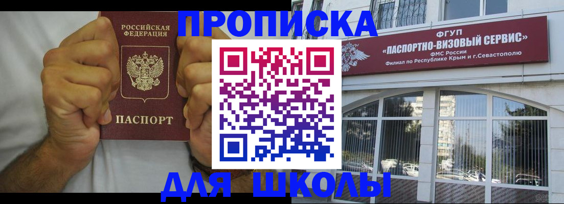 прописка для военкомата в Суздали