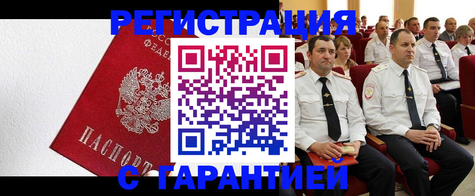 прописка гарантия в Суздали
