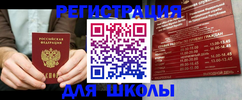 прописка 2025 в Суздали