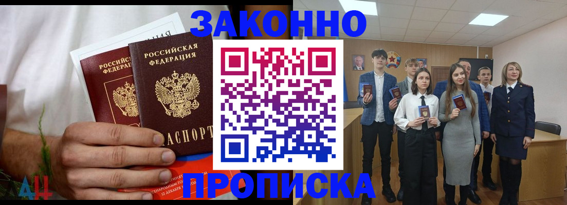 прописка гарантия в Суздали