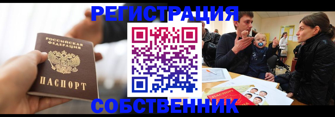 прописка штамп в Суздали