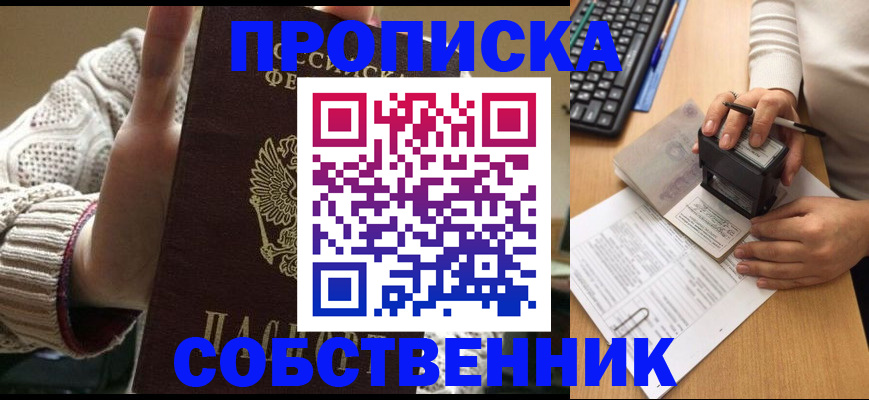 временная регистрация надежно в Суздали