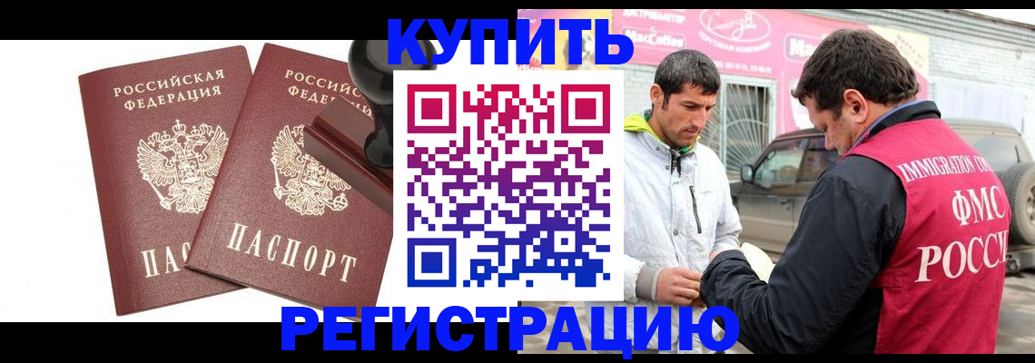 прописка ребенка в Суздали